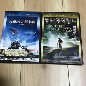 父親たちの星条旗 硫黄島からの手紙 2枚組　DVD 