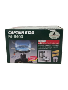 CAPTAIN STAG◆バーナー オーリック 小型ガスバーナー・クッカーセット M-6400/ガス/シングルバーナー