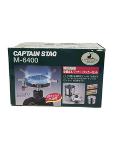 CAPTAIN STAG◆バーナー オーリック 小型ガスバーナー・クッカーセット M-6400/ガス/シングルバーナー