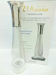 FLAX/生活家電/FLZ-18/ZIA pocket/次亜塩素酸水発生器/除菌/消臭