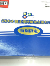 TAKARA TOMY◆TOMICA/トミカ/2004株主優待限定企画セット/6台セット_画像4