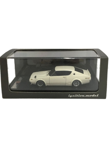 ミニカー/IG0040 日産 Nissan Skyline 2000 GT-R (KPGC110) white