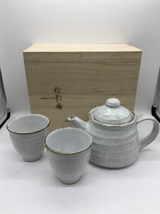 粉引庵/湯呑/おもてなし茶器セット