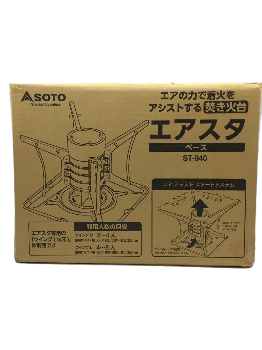 2025年最新】Yahoo!オークション -エアスタ sotoの中古品・新品 2025年最新】Yahoo!オークション -エアスタ sotoの中古品・新品