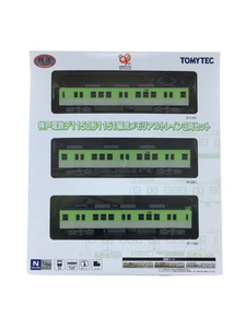 TOMYTEC◆神戸電鉄デ1150形1151編成メモリアルトレイン3両セット/TOMYTEC トミーテック