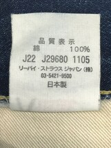 Levi’s◆ボトム/29/コットン/NVY/LOT 67505_画像6