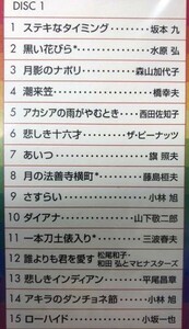 ↓注目の値下げ↓送料無料！青春歌年鑑 1960 BEST30★坂本九 ザ・ピーナッツ 西田佐知子 小林旭 平尾昌晃 赤木圭一郎▲1960年■昭和レトロ