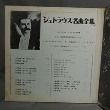 国内3枚組LP シュトラウス名曲全集　STRAUSS CONCERTエドゥアルト・シュトラウス指揮ウィーン国立歌劇場管弦楽団他　Fontana SFON-10594~96_画像4