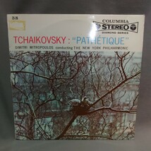 国内10インチ チャイコフスキー交響曲第6番”悲愴”(1957年録音)ディミトリ・ミトロプーロス指揮ニューヨーク・フィルハーモニー1962_画像1