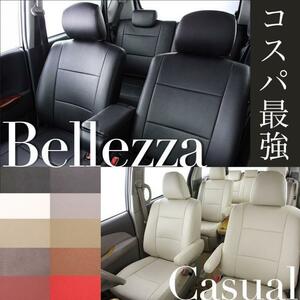 S630【ルークス ML21S】H21/12-H24/5 (2009/12-2012/5) ベレッツァカジュアルシートカバー