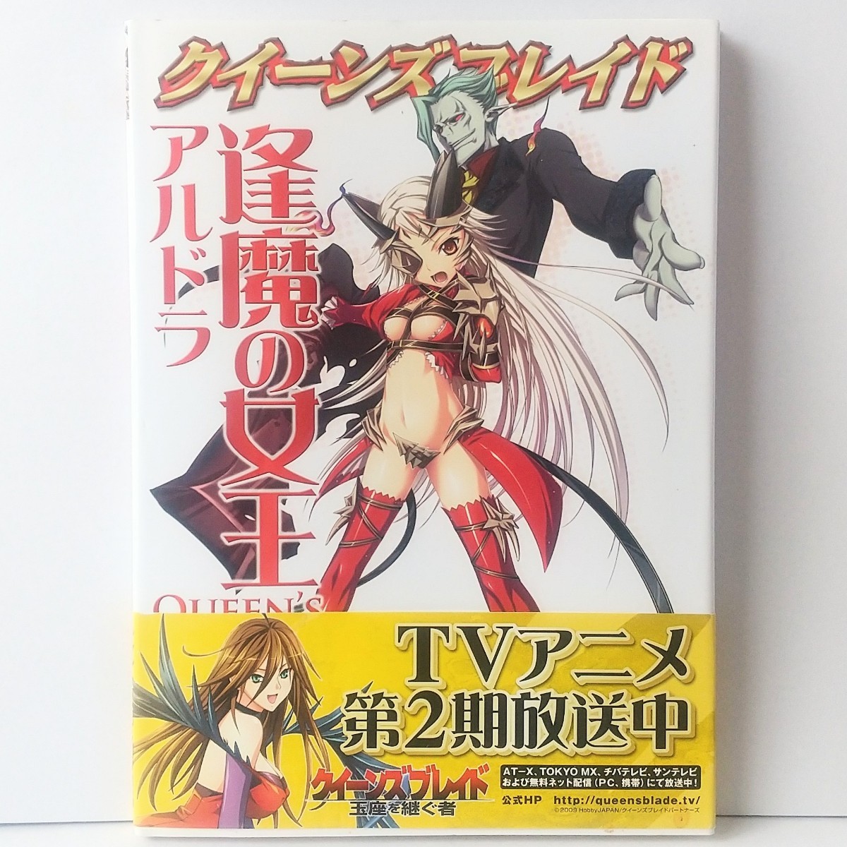 クイーンズブレイド.ゲイト原画集9冊セット camping.com