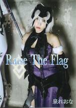 泉れおな【Raise The Flag】同人コスプレROM写真集 Fate/Grand Order FGO ジャンヌダルクオルタ_画像1