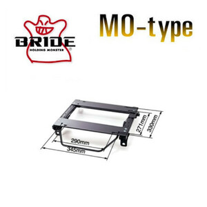 ブリッド BRIDE スーパーシートレール MOタイプ アコード CL7/CL8/CL9 右 運転席 02/10～ H099MO