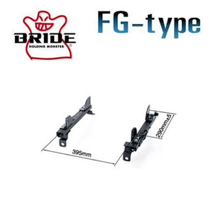 ブリッド BRIDE スーパーシートレール FGタイプ シビック FF車 EG4/EG5/EG6 右 運転席 91/9～1995/08 H033FG