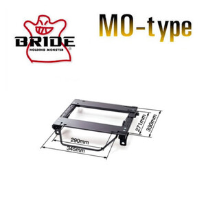 ブリッド BRIDE スーパーシートレール MOタイプ チェイサー GX70/GX71/MX70/MX71 右 運転席 84/8～1988/07 T093MO