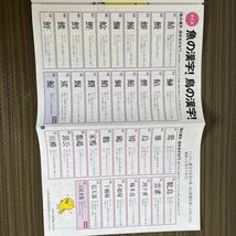 4-5月刊ニュースがわかる ２０１９年１０月号 （毎日新聞出版）もっと知りたい税金小学校で習う漢字_画像4