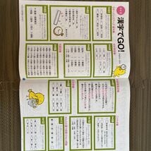 4-5月刊ニュースがわかる ２０１９年１０月号 （毎日新聞出版）もっと知りたい税金小学校で習う漢字_画像3