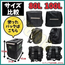 【新品】レインカバー　80Lサイズ【Uber Eats公式バッグがピッタリ】　雨具　防水_画像9