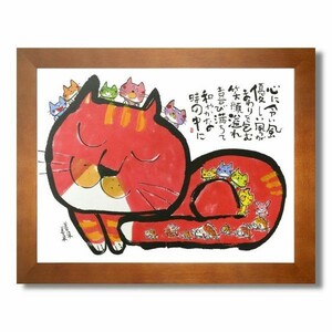 ★安川眞慈『善来、善来（ブラウン）』ジクレー 絵画 新品 限定888部 額付き 動物画 開運 猫 ネコ【SS-YSE-307T】