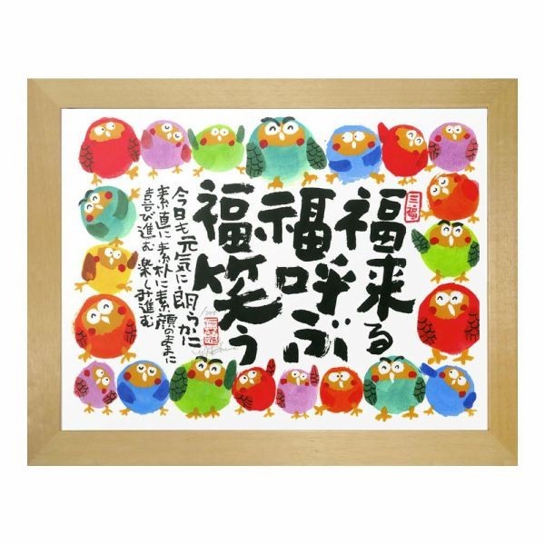 2023年最新】Yahoo!オークション -ふくろう絵画の中古品・新品・未使用