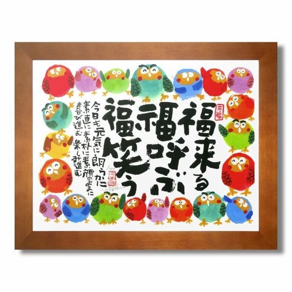 年最新Yahoo!オークション  ふくろう絵画の中古品・新品・未使用