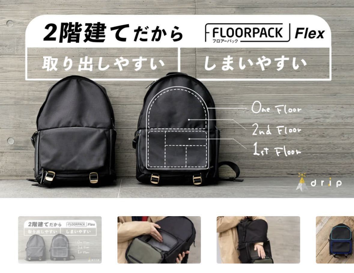 FLOORPACK Flex☆新品未使用-