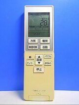 T119-358★パナソニック Panasonic★エアコンリモコン★A75C3951★即日発送！保証付！即決！_画像1