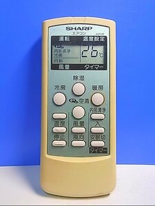 T119-823★シャープ SHARP★エアコンリモコン★A572JB★即日発送！保証付！即決！