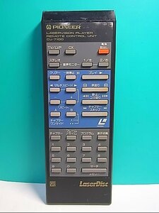 S126-641* Pioneer Pioneer*LD remote control *CU-7100* same day shipping! with guarantee! prompt decision!