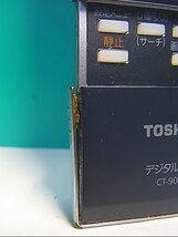 S126-787★東芝 TOSHIBA★デジタルテレビリモコン★CT-90312★即日発送！保証付！即決！_画像3