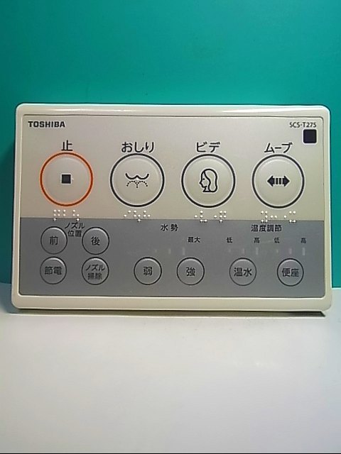 東芝 クリーンウォッシュ SCS-T275 オークション比較 - 価格.com