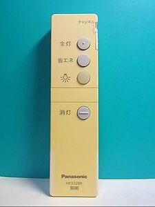 S127-119★パナソニック Panasonic★照明リモコン★HK9328K★蓋無 即日発送！保証付！即決！