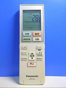 T120-141★パナソニック Panasonic★エアコンリモコン★ACXA75C02360★即日発送！保証付！即決！