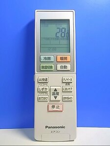 T120-140★パナソニック Panasonic★エアコンリモコン★ACXA75C19830★新品 即日発送！保証付！即決！