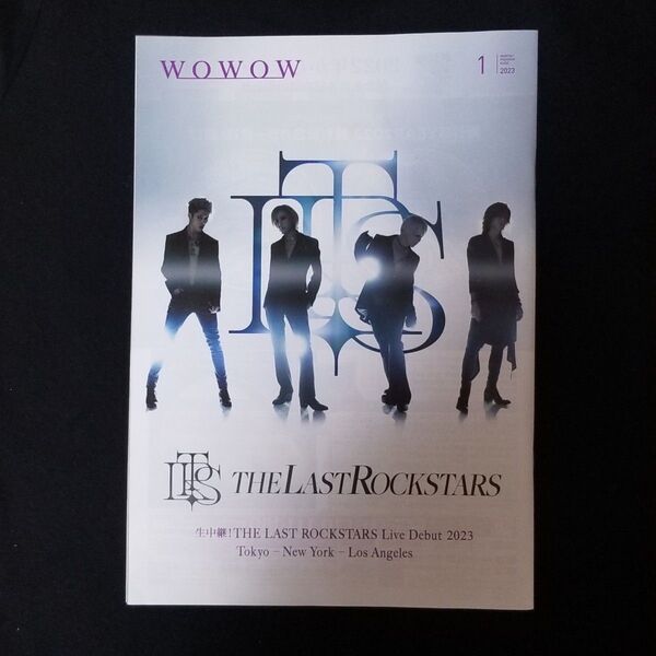 WOWOW 番組表 2023年1月号 THE LAST ROCKSTARS 表紙