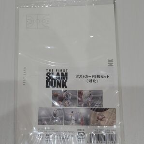 【新品未使用、未開封品】劇場版 映画 スラムダンク ポストカード 5枚セット(湘北)