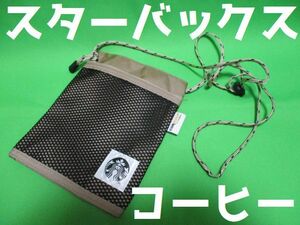  prompt decision equipped! Starbucks coffee sakoshu pouch start ba case bag rare 1 point limit 
