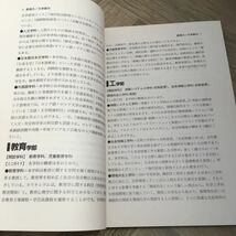 104d●大学入試シリーズ 創価大学 最近2カ年 問題と対策 2003年版 教学社　赤本 問題集_画像7