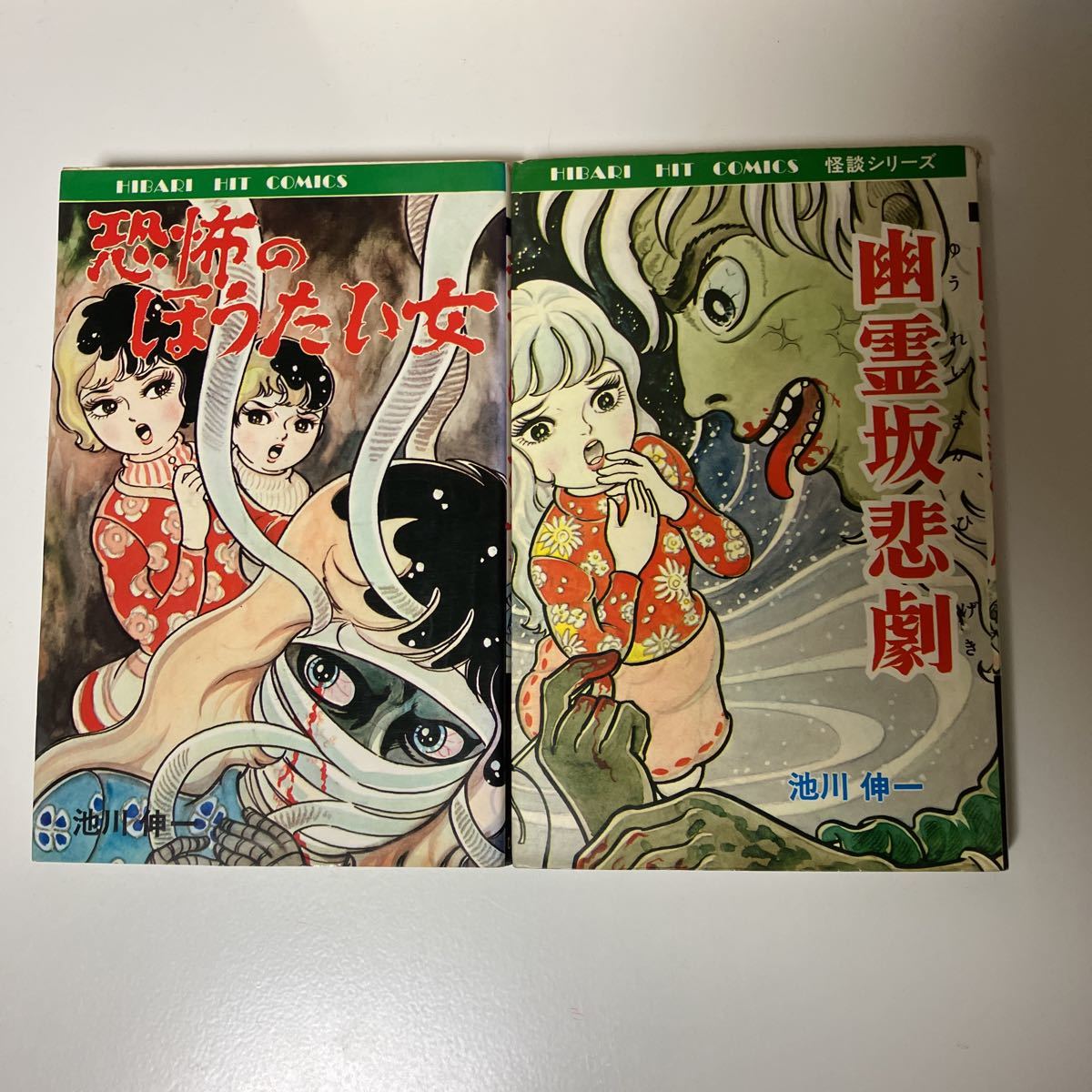 ヤフオク! -「池川伸治」の落札相場・落札価格