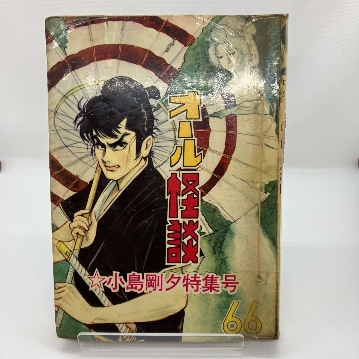 2023年最新】ヤフオク! -小島剛夕 貸本(本、雑誌)の中古品・新品・古本一覧