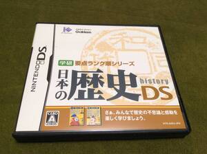 ◇任天堂DS 学研 要点ランク順シリーズ 日本の歴史DS 即決
