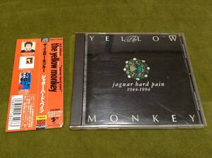 ◇THE YELLOW MONKEY JAGUAR HARD PAIN 1944-1994 アルバムCD 帯付 イエモン 即決