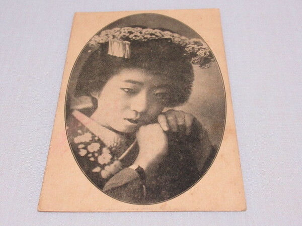 ■未使用 希少 1904年頃（明治時代）！日露戦争頃の美人写真 絵はがき 縦14.2ｃｍ、横9ｃｍ