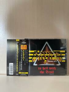 ストライパー STRYPER / トゥ・ヘル・ウィズ・ザ・デヴィル TO HELL WITH THE DEVIL