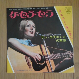 *7メリー・ホプキンMARY HOPKIN ケ・セラ・セラ