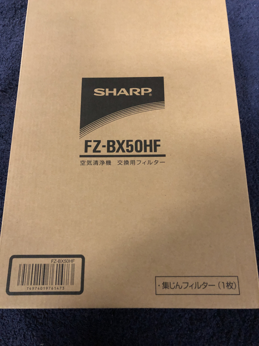 8☆SHARP シャープ 空気清浄機用 交換用フィルター「FZ-B50DF」×2個 の