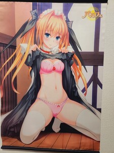 説明必読 ネコポス発送条件あり PS Vitaソフト パルフェ ソフマップ特典 B2サイズ タペストリー