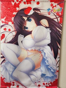 説明必読 ネコポス発送条件あり PSVitaソフト ナデレボ! ソフマップ購入特典 B2サイズ タペストリー