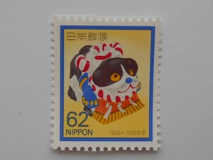 1994年用年賀切手　土佐犬　未使用62円切手（　）