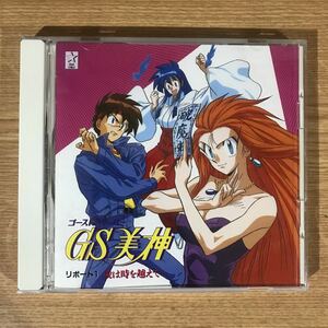 (E360)中古CD600円 GS美神~愛は時を越えて~